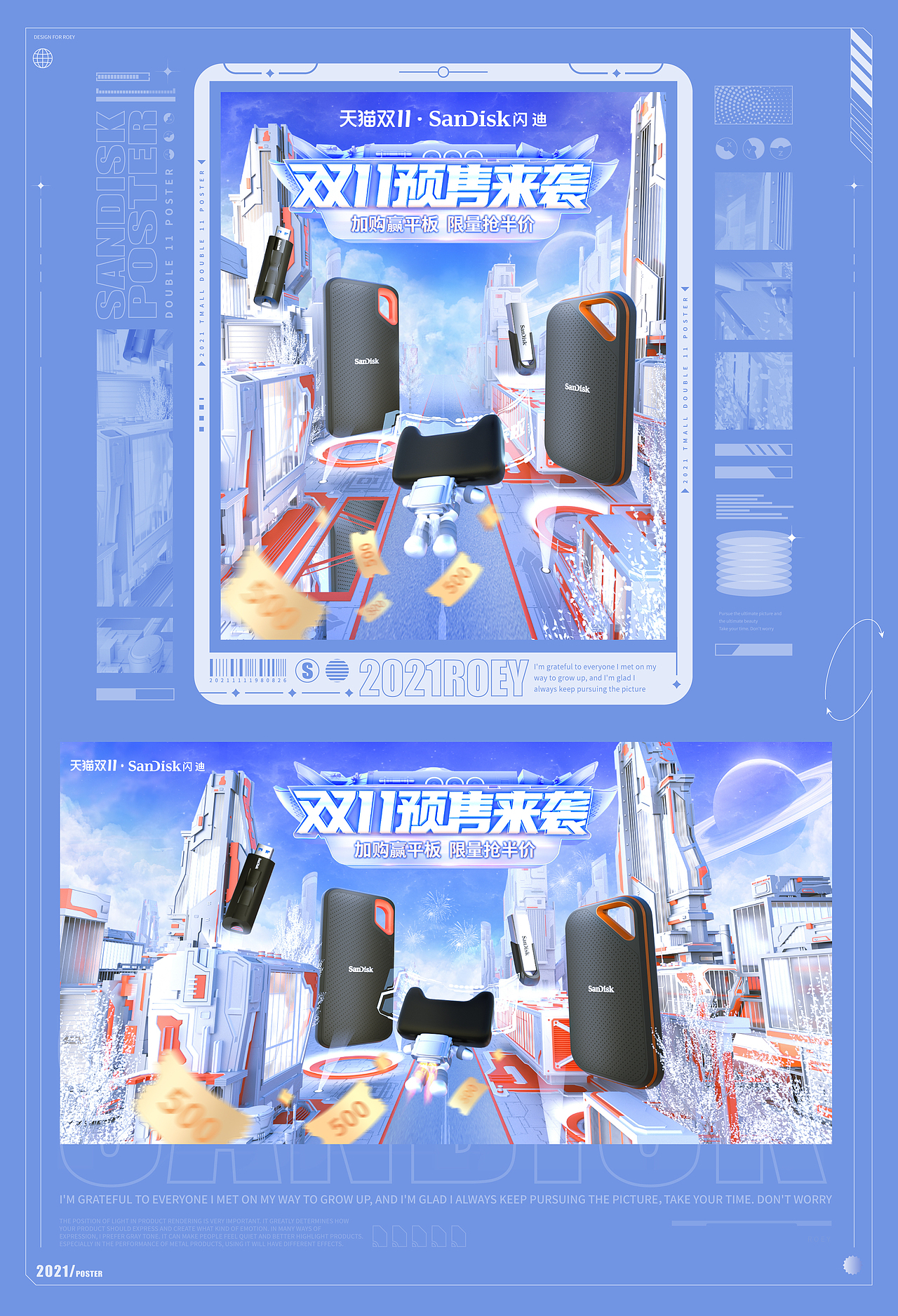 【2021】精选视觉呈现总结（图ZMjgxNDQ1NzY4） - 电商 - 站酷设计师Roey恒星原创素材 - 站酷ZCOOL