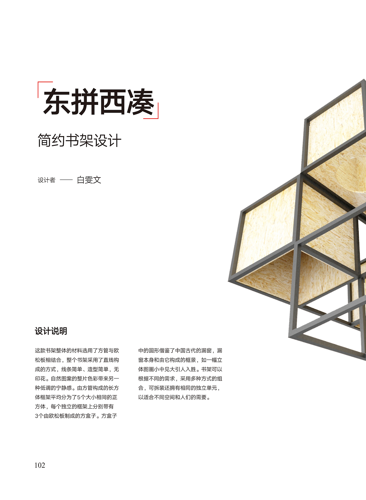 书籍装帧 2017毕业设计作品集 （2）（图ZODU3MDcyMTI=） - 书籍/画册 - 站酷设计师半瓶青年原创素材 - 站酷ZCOOL