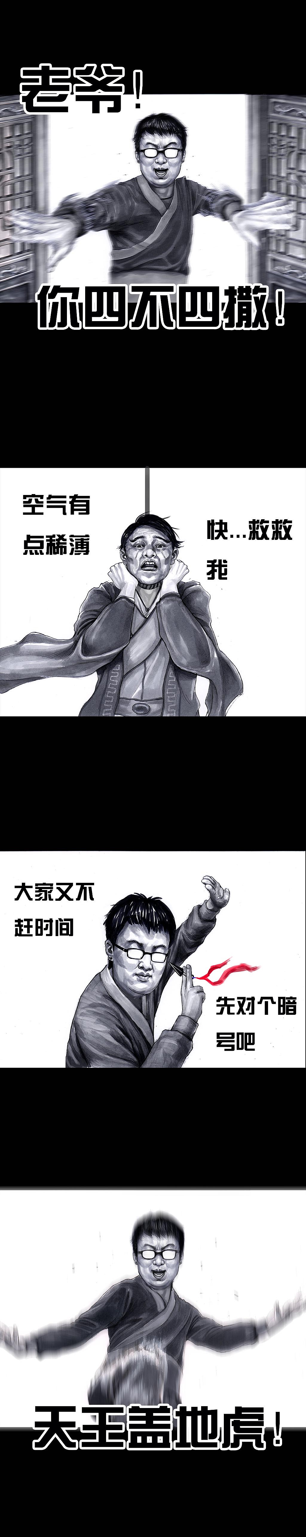 左手的世界7跑龙套的（图ZOTkwMzcyMTI=） - 中/长篇漫画 - 站酷设计师左手韩原创素材 - 站酷ZCOOL