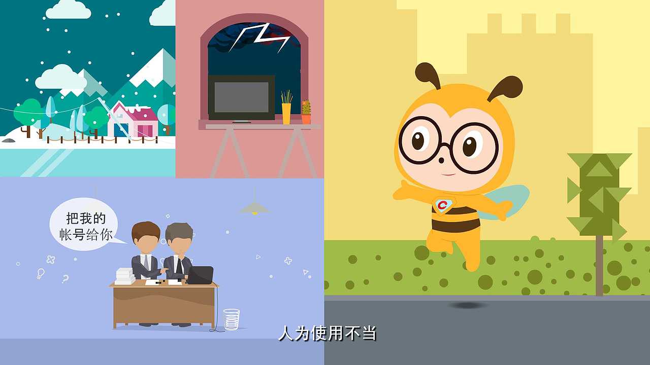 网络安全你我有关（图ZMTA0NjM4MDQw） - 动画片 - 站酷设计师飞彩文化创意原创素材 - 站酷ZCOOL