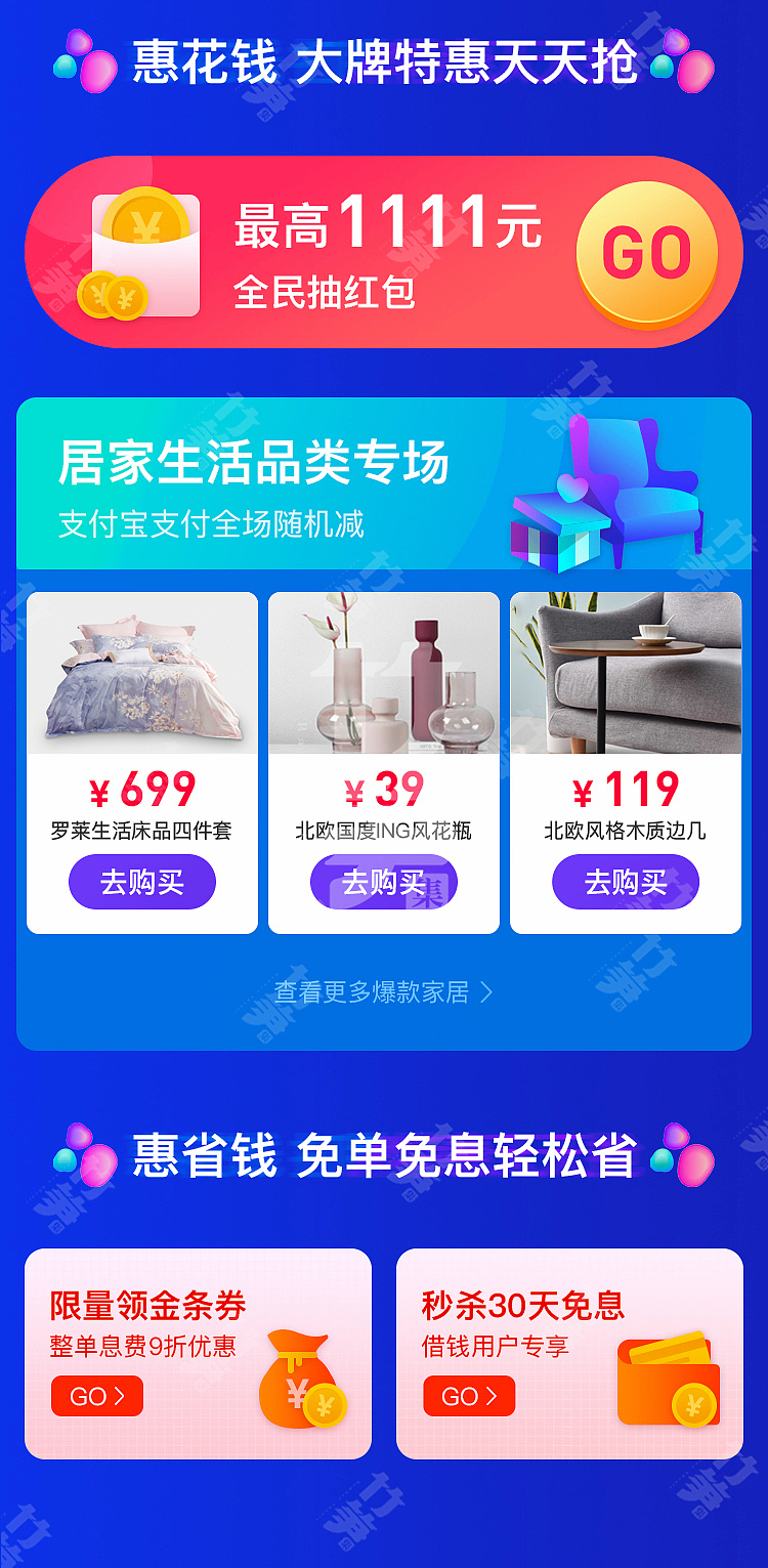 竹笋集115运营专题界面（图ZMjI0ODg5ODA0） - 其他UI - 站酷设计师竹笋集原创素材 - 站酷ZCOOL