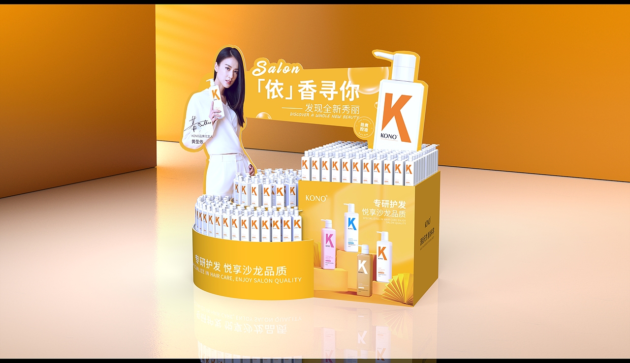 线下洗发水堆头美陈