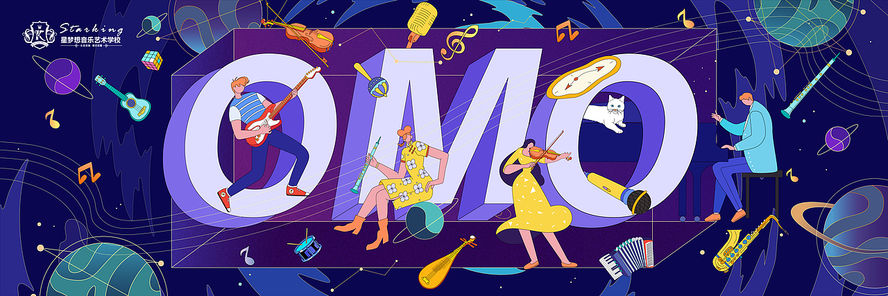 小程序导入页插画