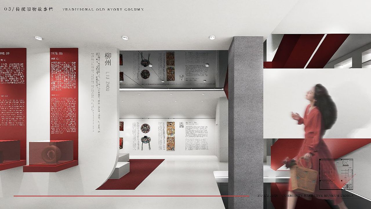 东门社区叙事博物馆(室内展厅阶段)