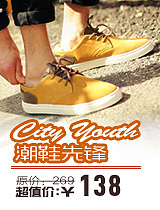 电商设计作品集 男鞋类目2