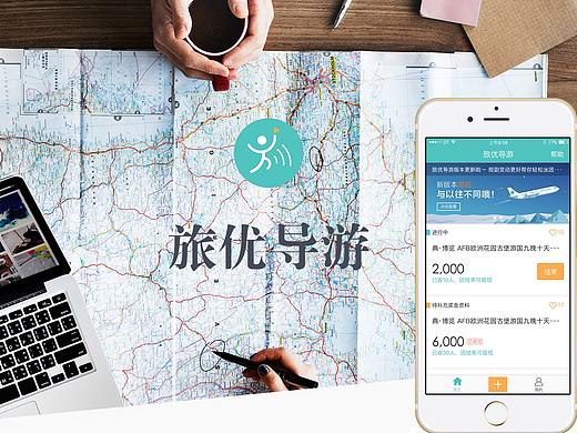 旅优导游APP