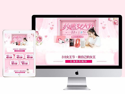 女王节首页