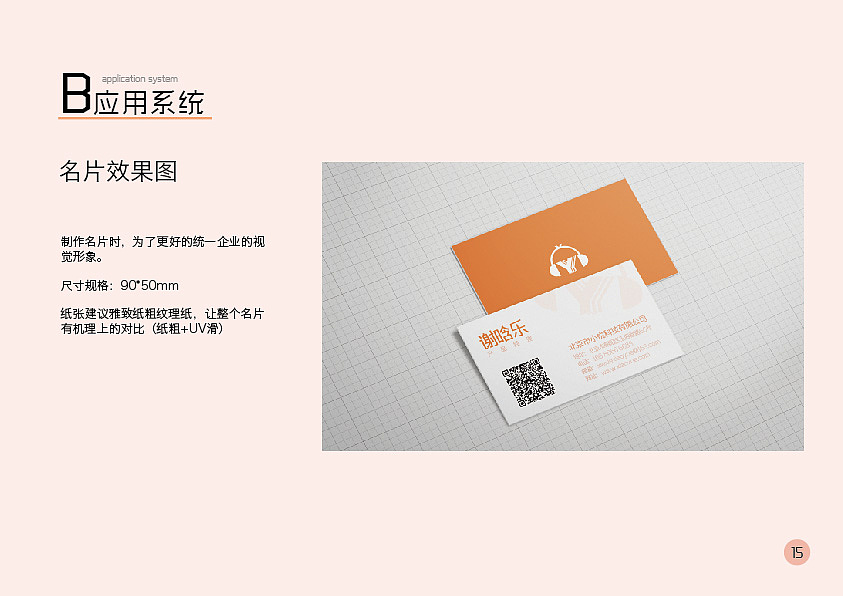 VI手册设计（图ZMTMyMjcyNjM2） - 宣传物料 - 站酷设计师李且原创素材 - 站酷ZCOOL