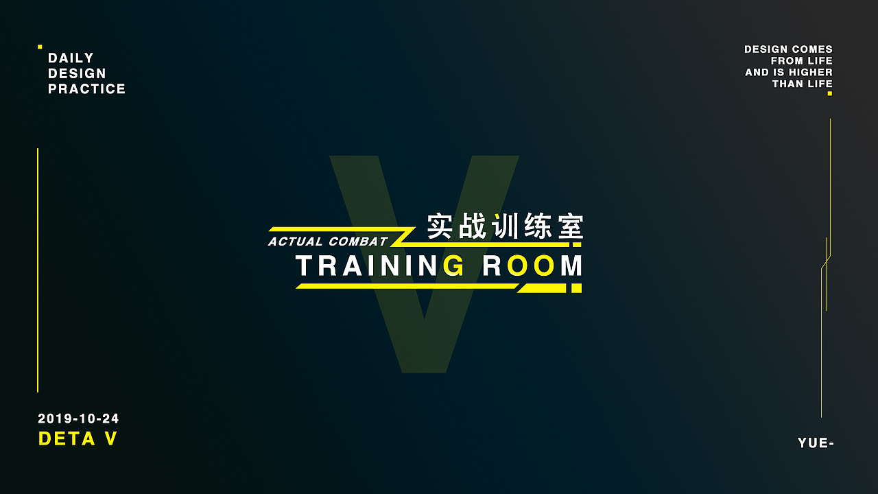 近期字體排版練習(xí)（圖ZMTg5MTA4MzMy） - 字體/字形 - 站酷設(shè)計師YUE丶原創(chuàng)素材 - 站酷ZCOOL