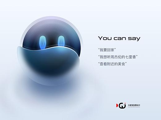 HMI语音形象设计探索
