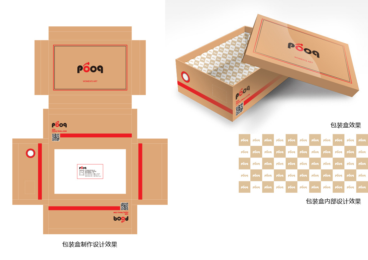 鞋盒包装设计效果