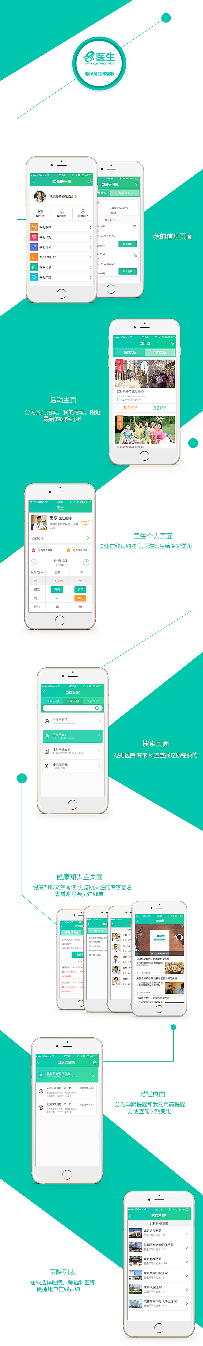 一款APP（图ZNDA0NzIwODQ=） - APP界面 - 站酷设计师Wendy蔷原创素材 - 站酷ZCOOL