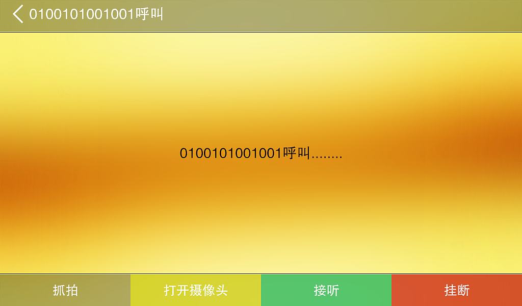 7寸安卓分机 部分效果图（图ZNDg4Njk5OTY=） - APP界面 - 站酷设计师承艺数码原创素材 - 站酷ZCOOL