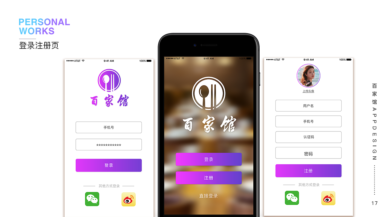 作品集（图ZMTIxMjI2MzQ0） - APP界面 - 站酷设计师大白菜Sirius原创素材 - 站酷ZCOOL
