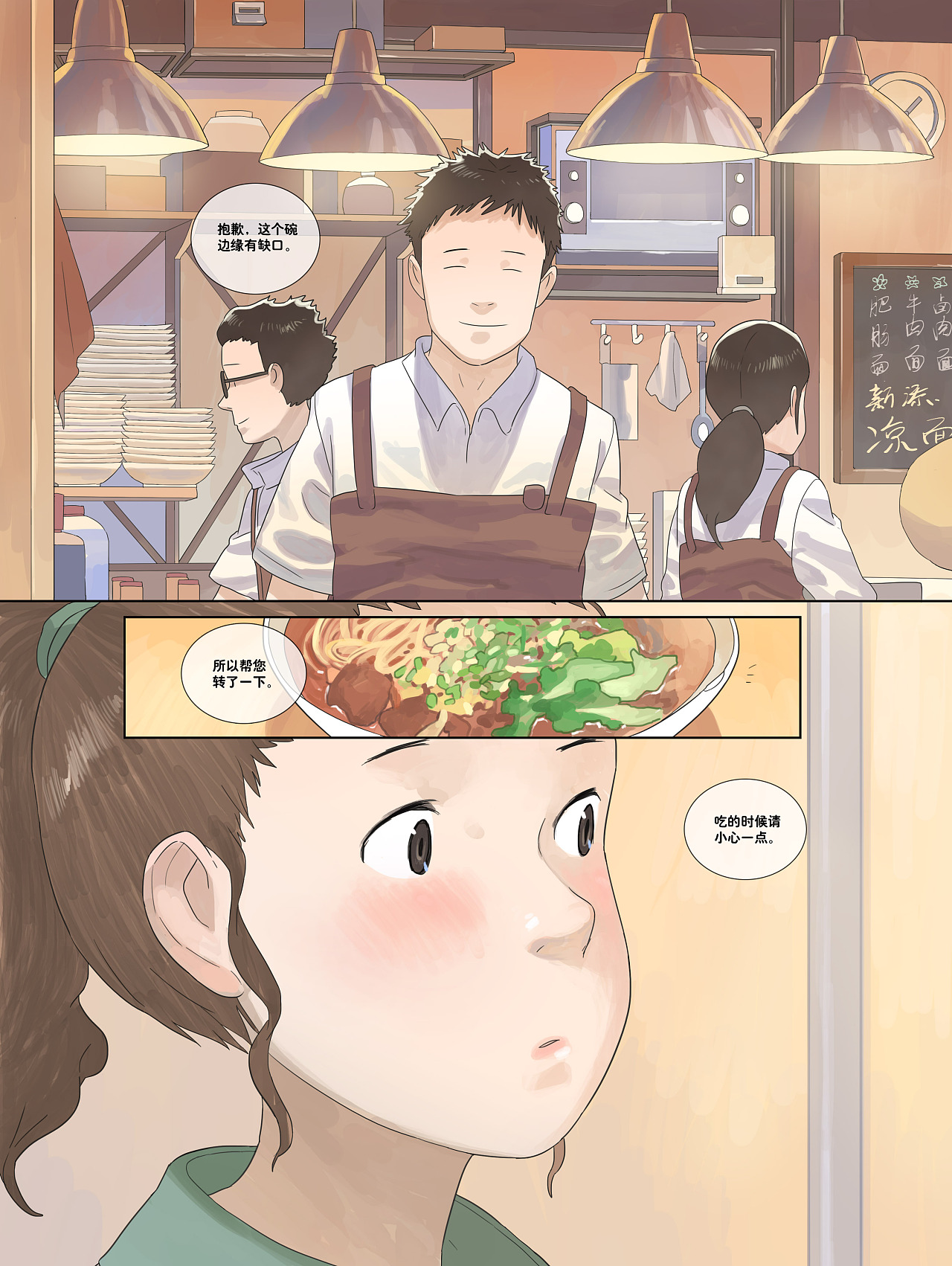 【短篇】缺口(2014)|动漫|短篇/格漫|golo高佬 - 原创作品 - 站酷