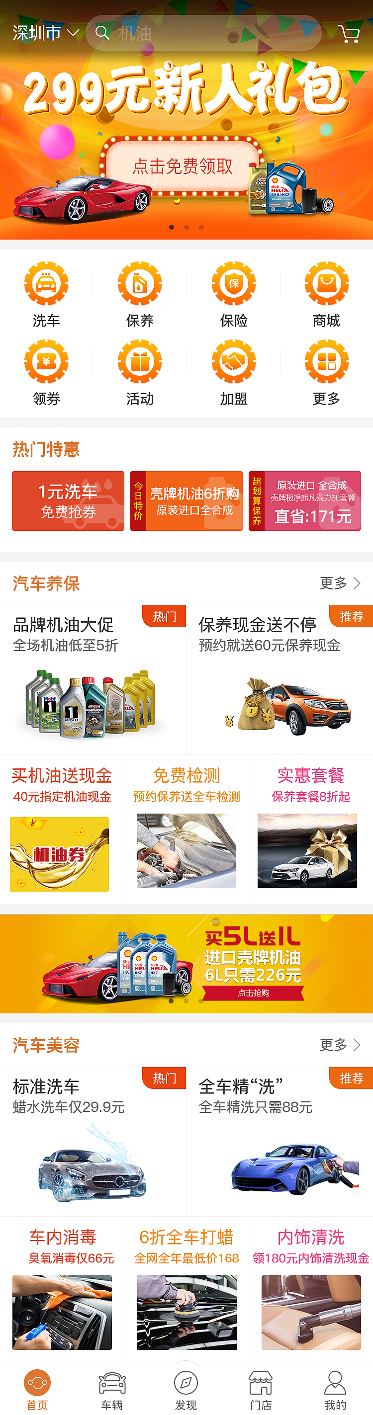 益起养车小程序