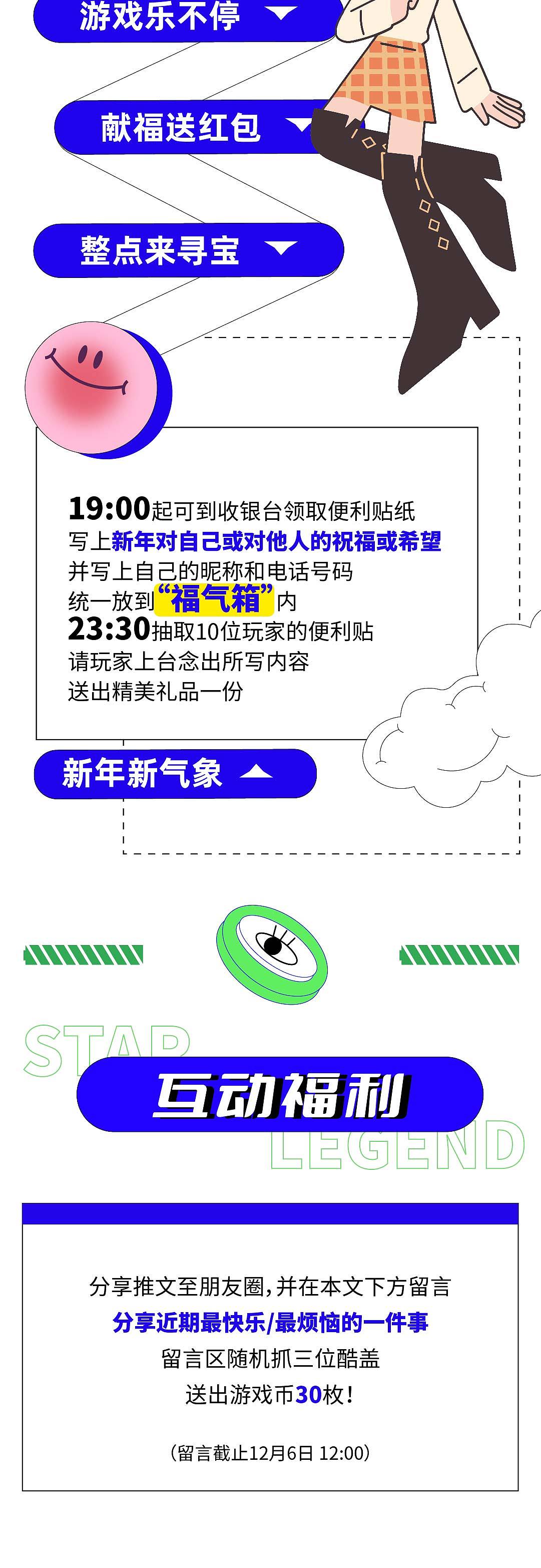 电玩城周活动（图ZMjgwNTY5NjUy） - 其他平面 - 站酷设计师JoJoZi原创素材 - 站酷ZCOOL