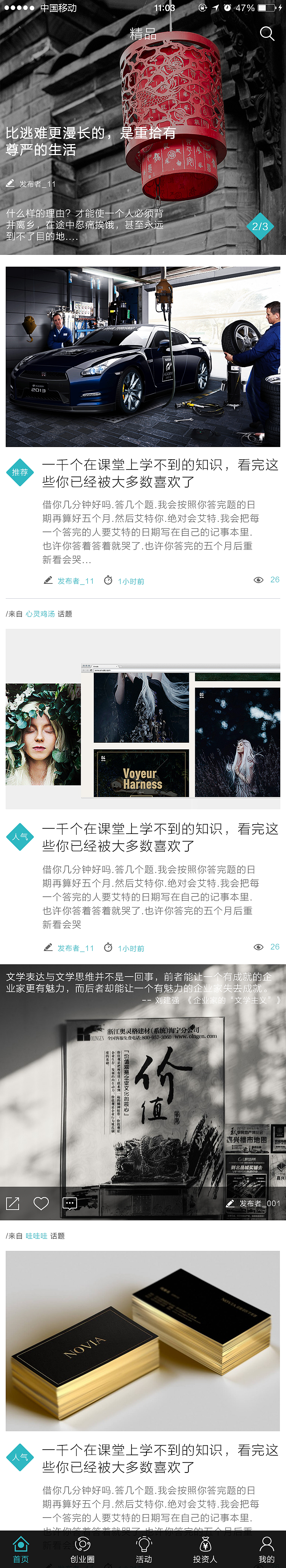 app首页（图ZMzg3NTUxNDA=） - APP界面 - 站酷设计师Grace_L原创素材 - 站酷ZCOOL