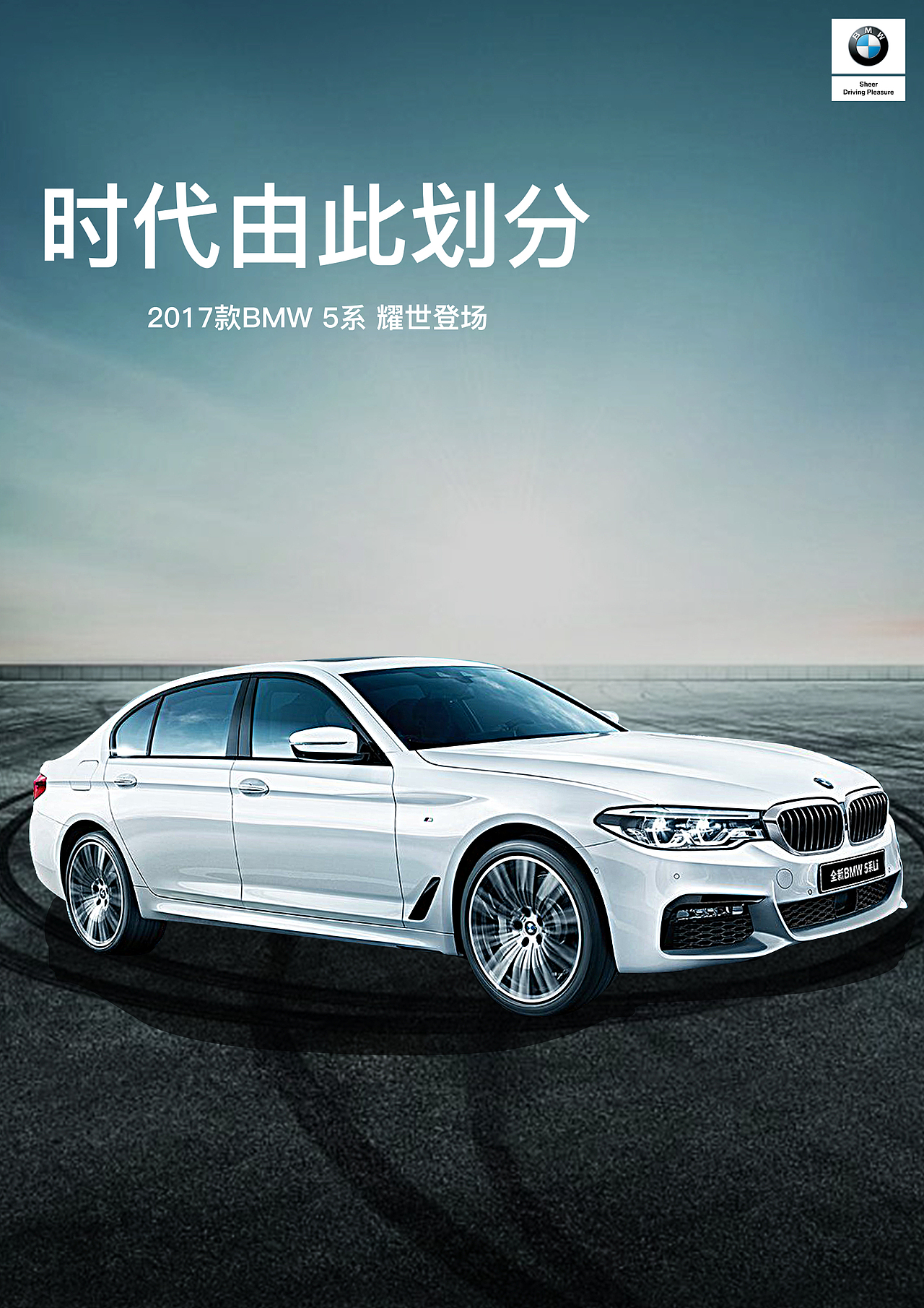 bmw5系