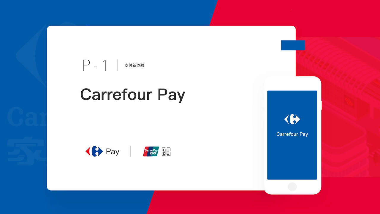Carrefour Pay（图ZMTE5NDI4Nzky） - APP界面 - 站酷设计师Jettyma原创素材 - 站酷ZCOOL