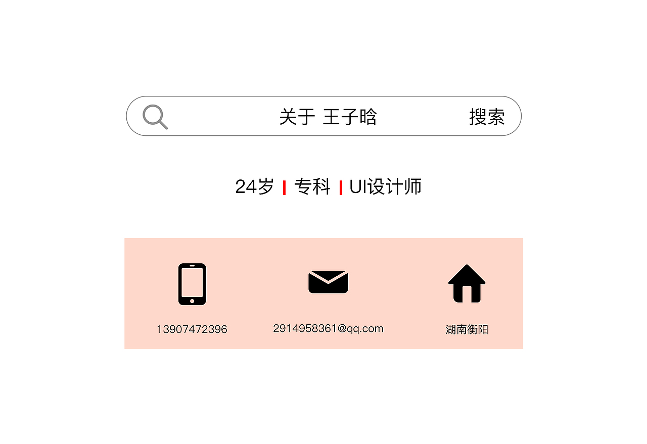 作品集(1-12)（图ZMTI4NzE3MzAw） - APP界面 - 站酷设计师王子晗原创素材 - 站酷ZCOOL