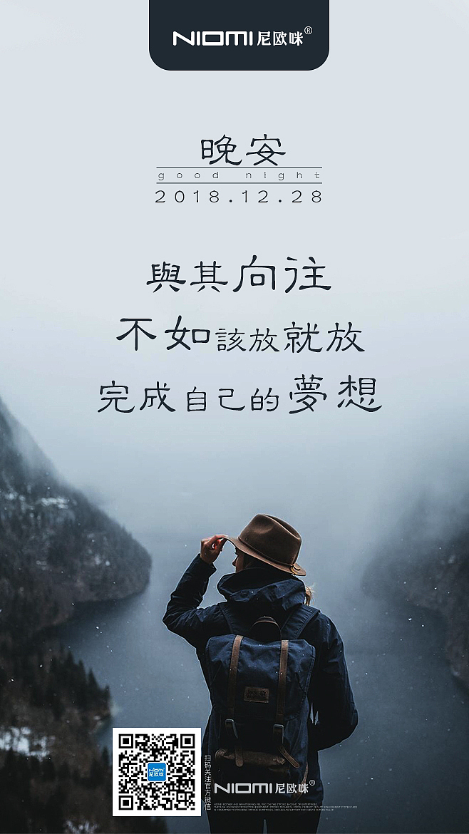 尼欧咪-早晚安海报