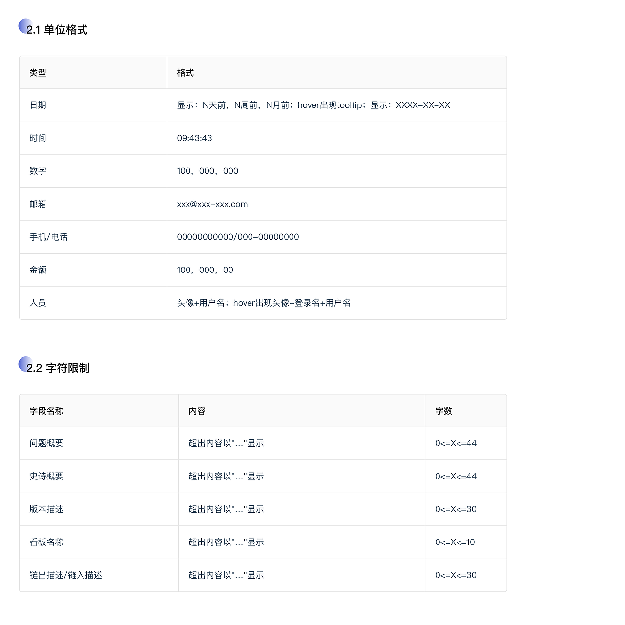 交互设计说明（图ZMTYzMDQ2OTU2） - 交互/UE - 站酷设计师maywen723原创素材 - 站酷ZCOOL