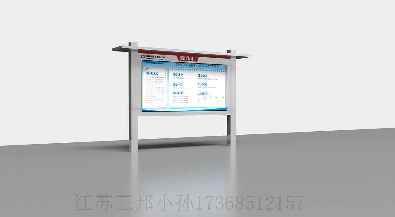 郴州宣传栏（图ZMjA0NDExNzM2） - 其他工业/产品 - 站酷设计师JSSB1234567原创素材 - 站酷ZCOOL