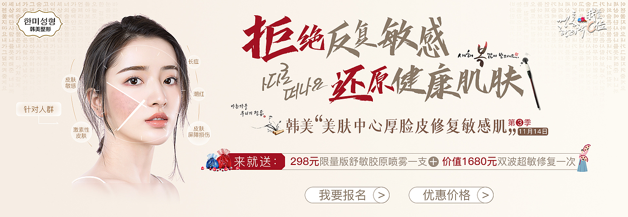医美整形banner（图ZMjU4MDQ4NDA0） - 其他平面 - 站酷设计师酷酷十点睡原创素材 - 站酷ZCOOL