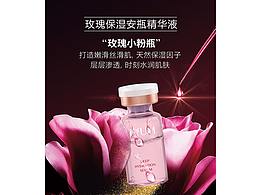 璞蘊-女性魅力的綻放-展會部分物料