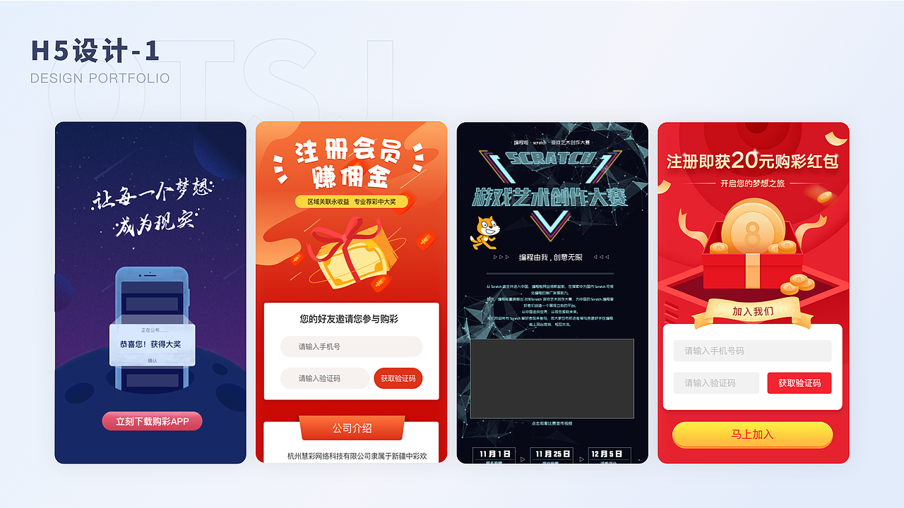 2022 UI/UX设计作品集