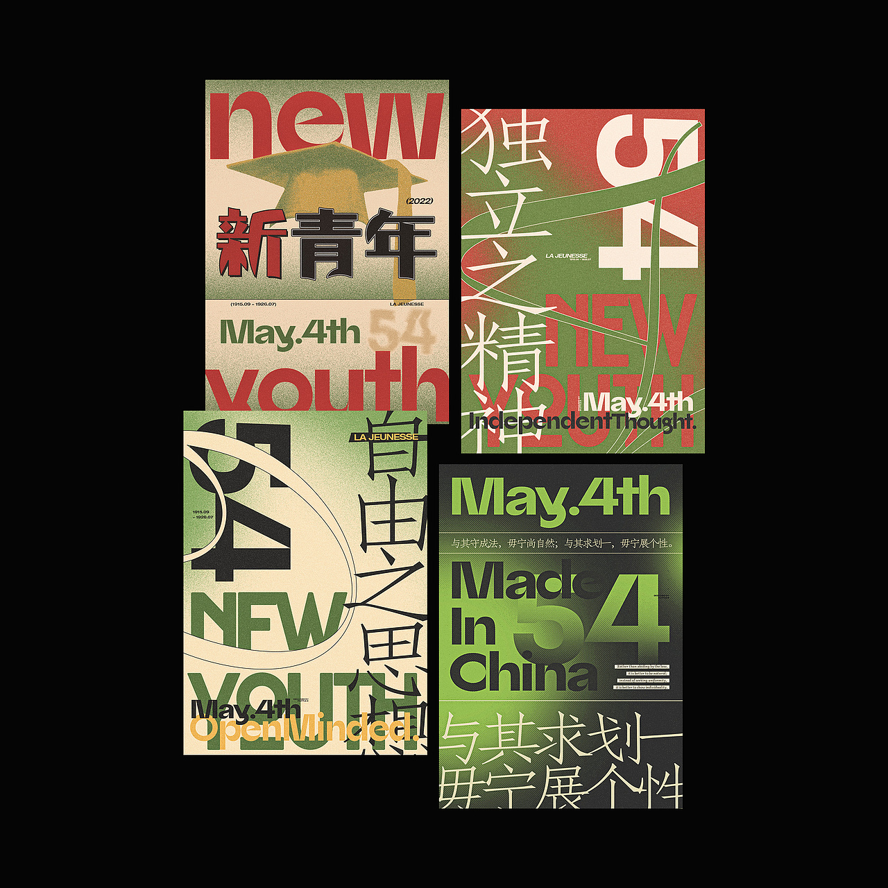 05-04 ｜五•四“新青年”（图ZMjk5Njg0ODAw） - 海报 - 站酷设计师草明八子原创素材 - 站酷ZCOOL