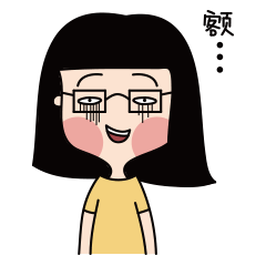 小懒酱表情包第一弹