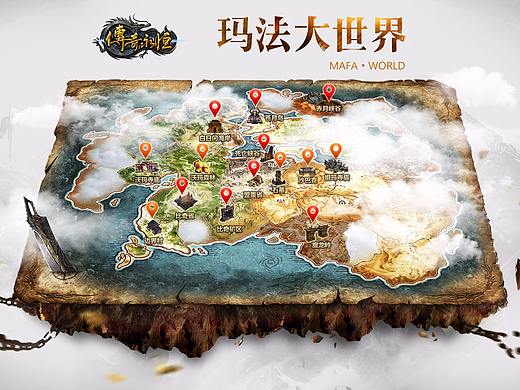 传奇永恒大地图系列设计