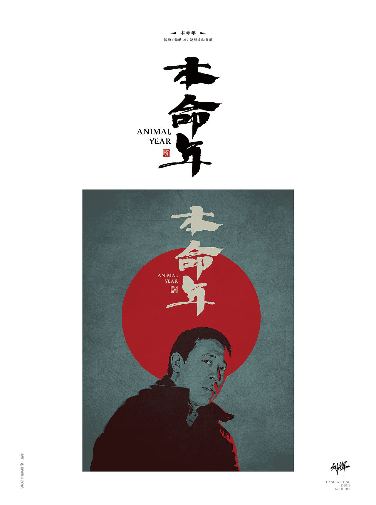 刘辉手写/一月字结（图ZMTQyNzA4Mzc2） - 字体/字形 - 站酷设计师麦点盛世原创素材 - 站酷ZCOOL