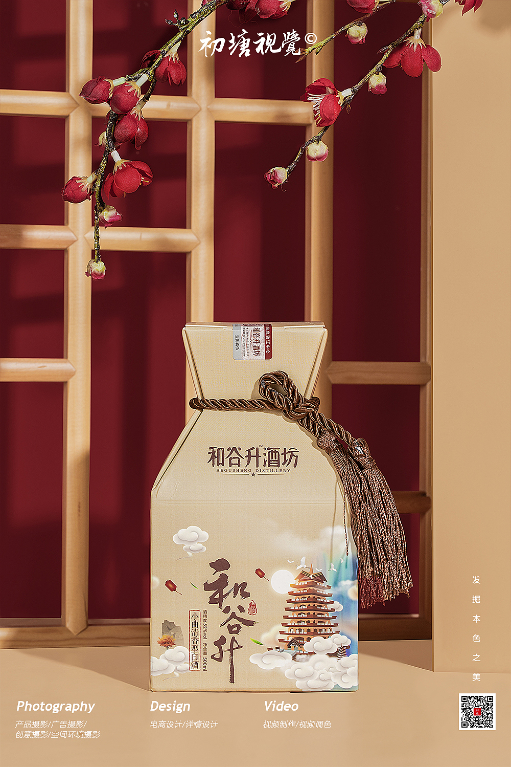 #商业摄影# 新中式白酒拍摄,国风白酒摄影