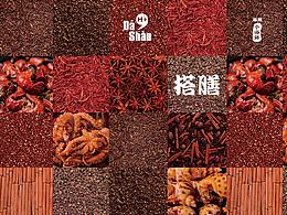 點鈺品牌設(shè)計作品（包裝篇）--沈陽搭訕小海鮮