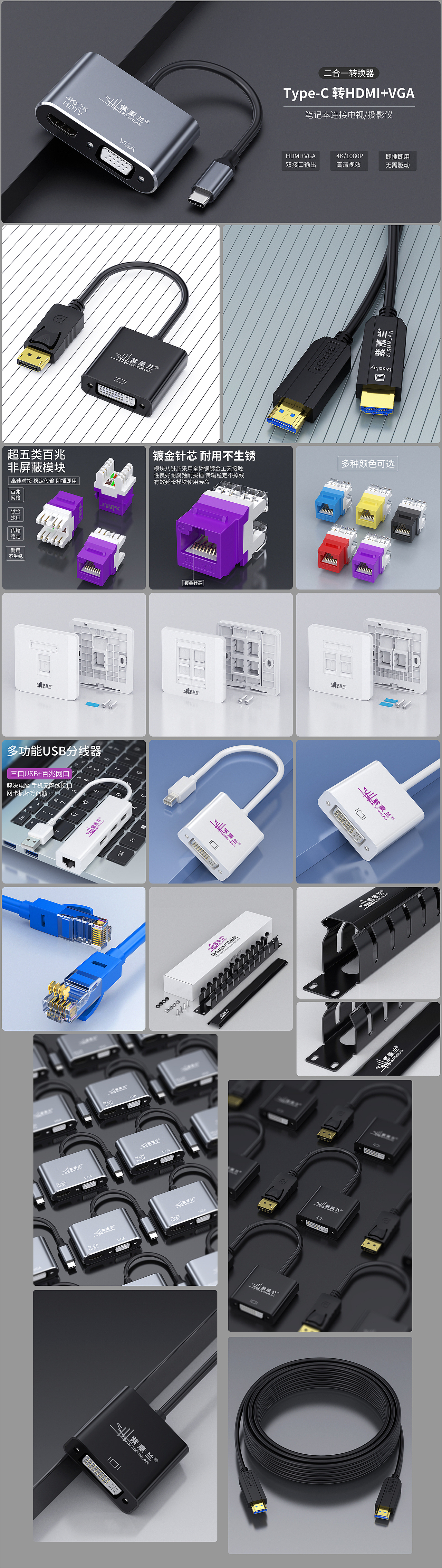 线材 3C线材 转换器 HDMI 光纤 视频转换器 练习作品