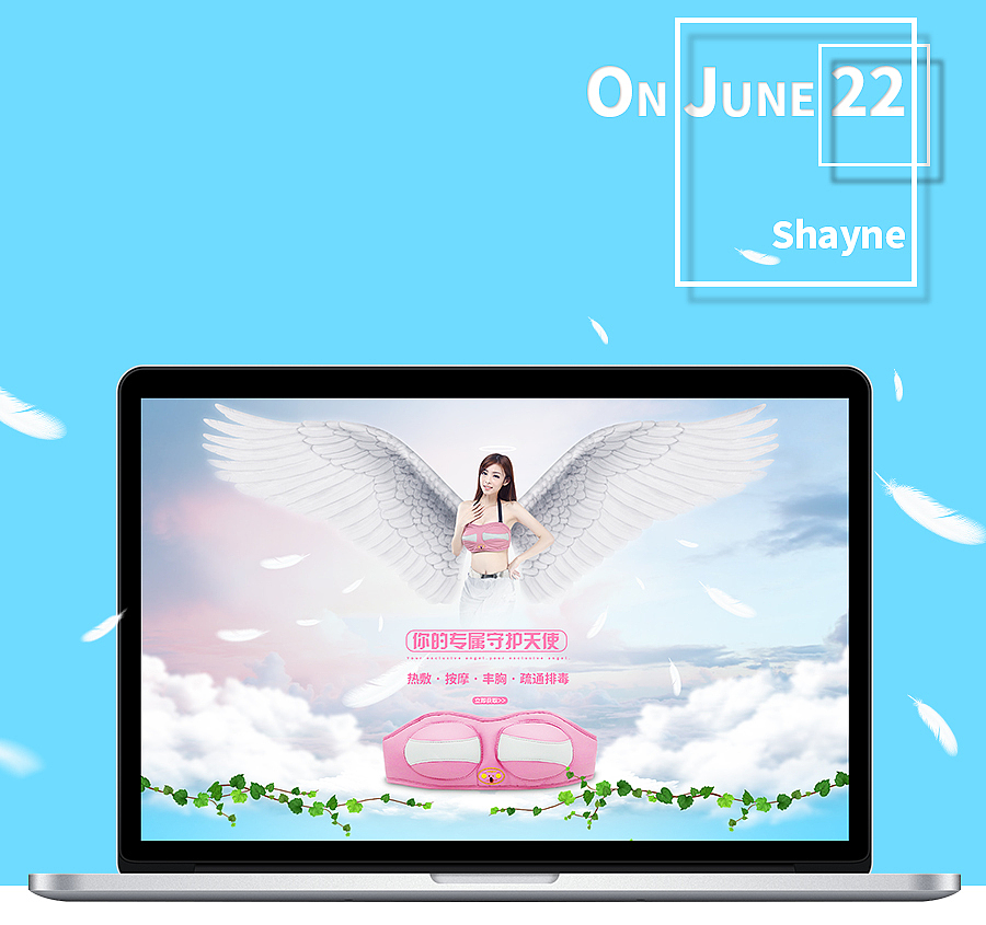 618 年中大促 首页 翅膀 丰胸 天使 女性类目 生活个护 按摩器材（图ZMjk4ODc2ODg=） - 电商 - 站酷设计师丶Shayne7原创素材 - 站酷ZCOOL