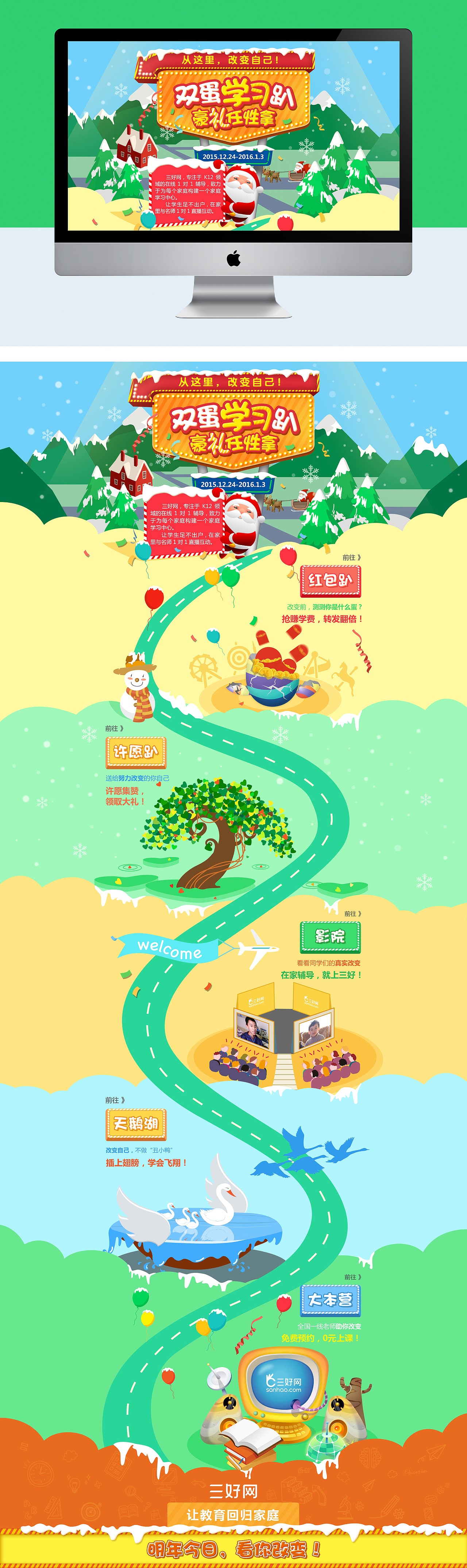 【圣诞 元旦】双蛋学习趴 豪礼任性送（图ZMzkyNzIzMTY=） - 运营设计 - 站酷设计师雅楠儿原创素材 - 站酷ZCOOL