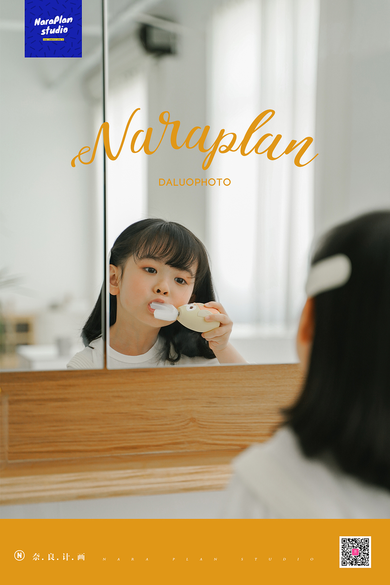 母婴类儿童U型电动牙刷 | 奈良电商视觉