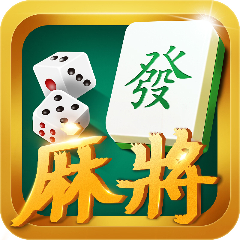 游戏麻将图标