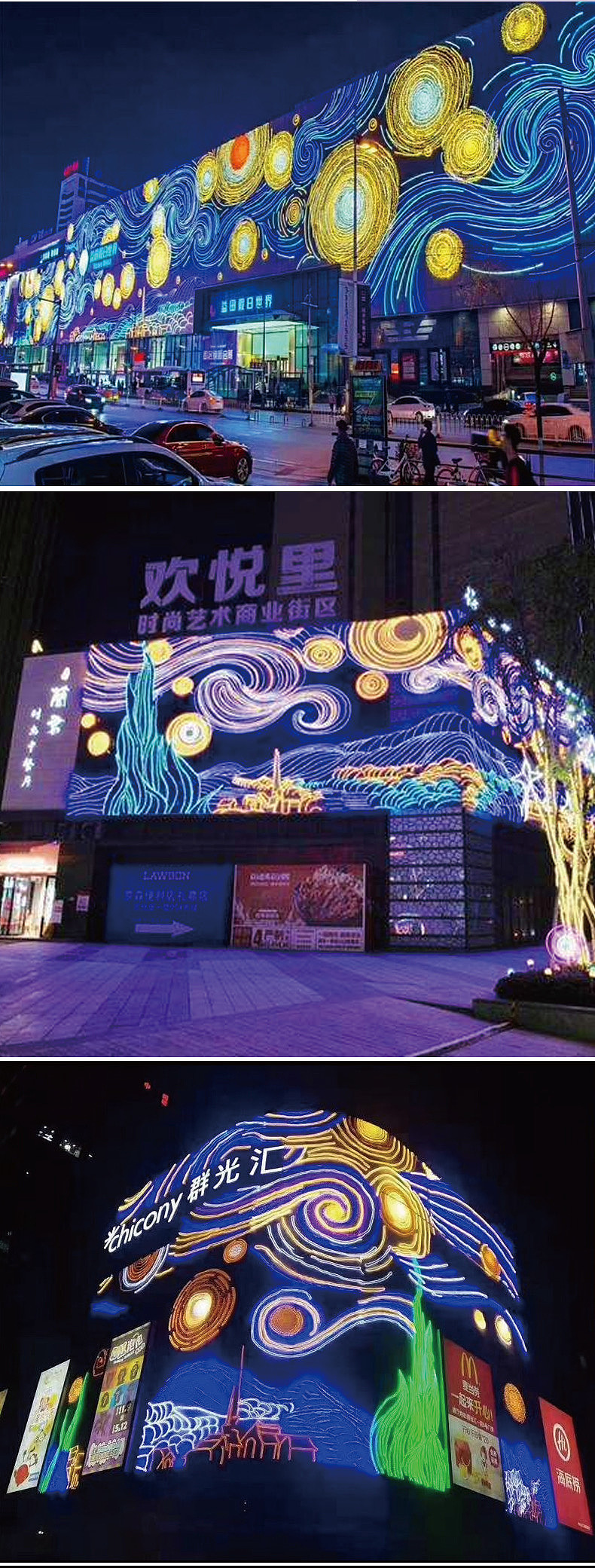 灯饰画美陈led霓虹灯 户外灯光秀 商场_中玥景观美陈亮化-站酷zcool