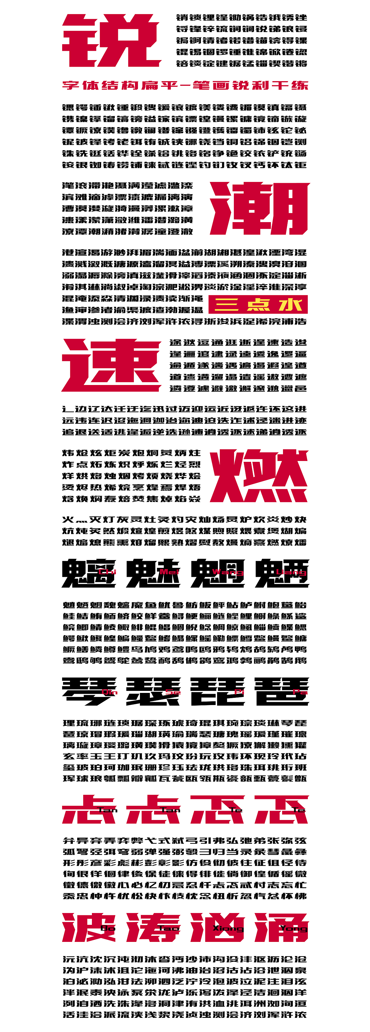 设计师爱心体1号字（图ZMjYwNDg3MDgw） - 字体/字形 - 站酷设计师刘兵克原创素材 - 站酷ZCOOL