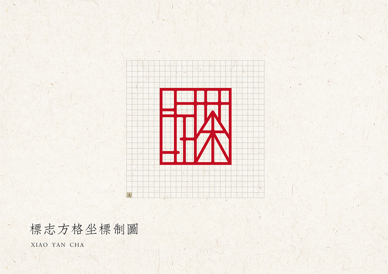 小妍茶_VI（图ZMjg4NzM3MDg0） - 书籍/画册 - 站酷设计师Nayilz原创素材 - 站酷ZCOOL