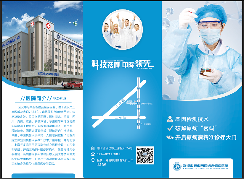 医院部分折页（图ZMTk1MDY0MzAw） - 宣传物料 - 站酷设计师Z37557028原创素材 - 站酷ZCOOL
