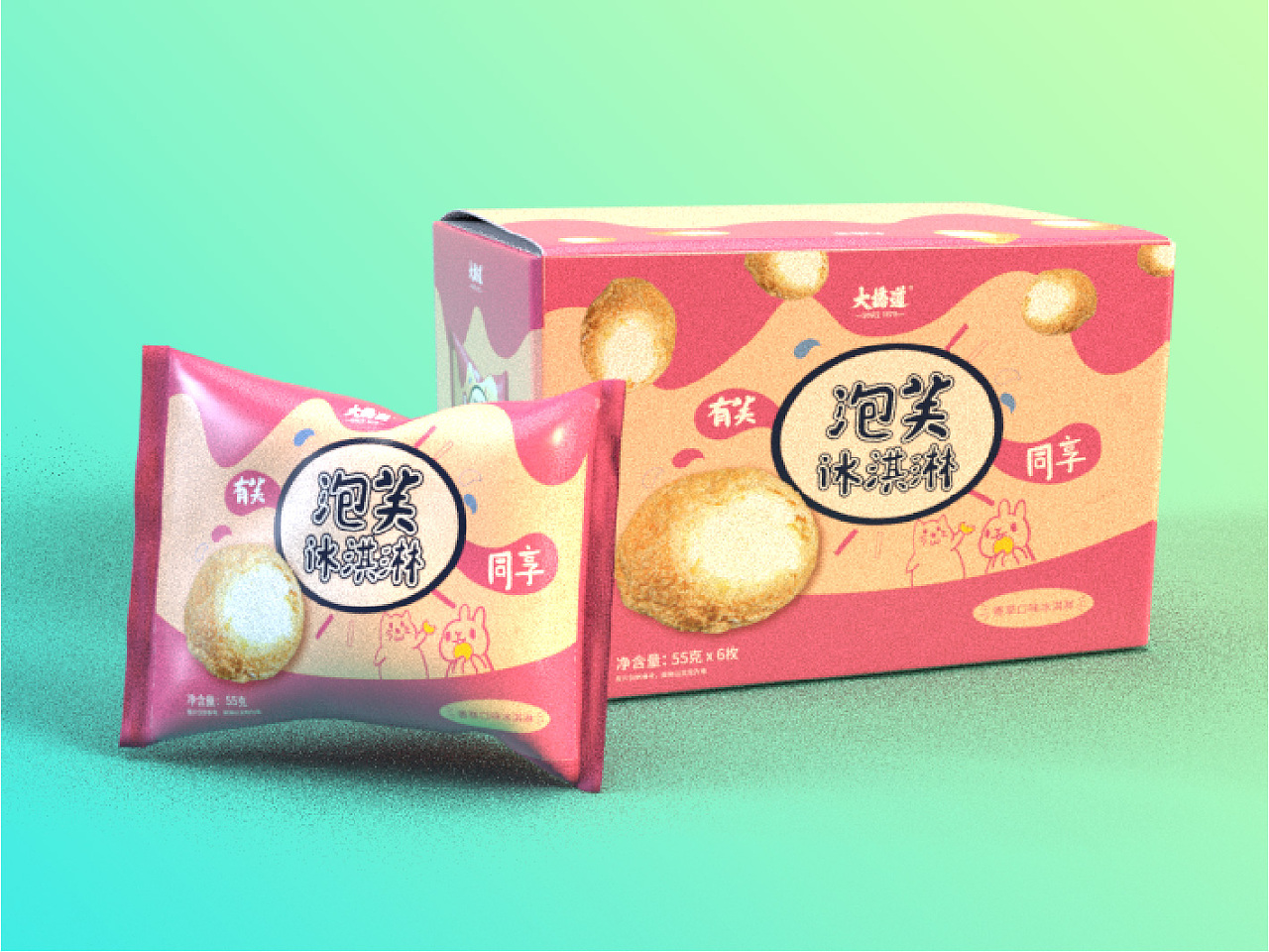 泡芙冰淇淋包装方案