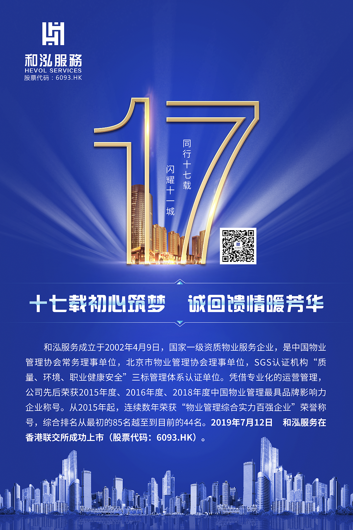 和泓服务（图ZMjQzODU3MTQw） - 海报 - 站酷设计师木易琼琼原创素材 - 站酷ZCOOL