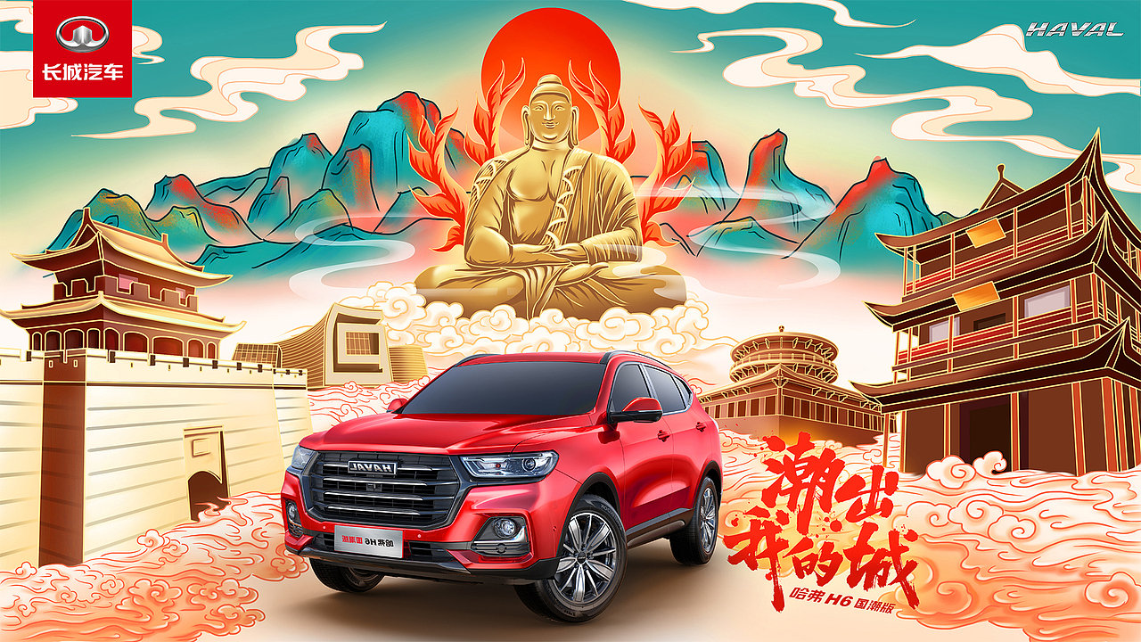 潮出我的城——大同|平面|海报|妖妖霖_原创作品-站酷zcool