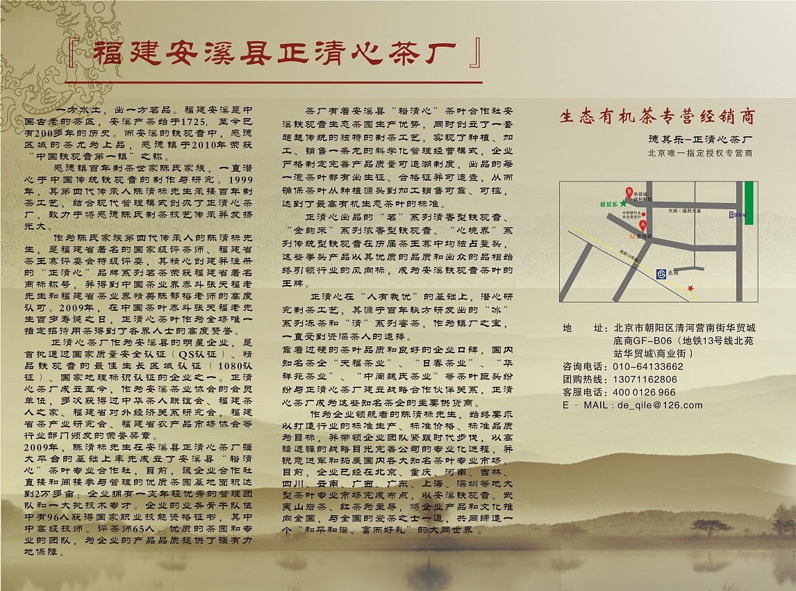 茶庄，茶文化，宣传对折页折页（图ZMTk5ODM3NzI=） - 宣传物料 - 站酷设计师做设计的金子原创素材 - 站酷ZCOOL